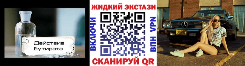 Бутират GHB  Талдом 
