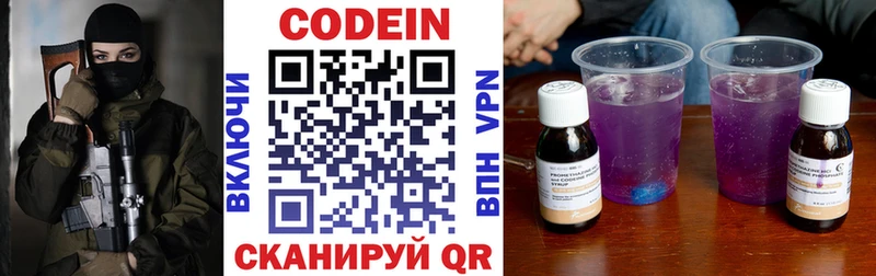 цена наркотик Талдом Кодеиновый сироп Lean напиток Lean (лин)