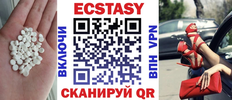 Экстази 280 MDMA  наркота  Талдом 