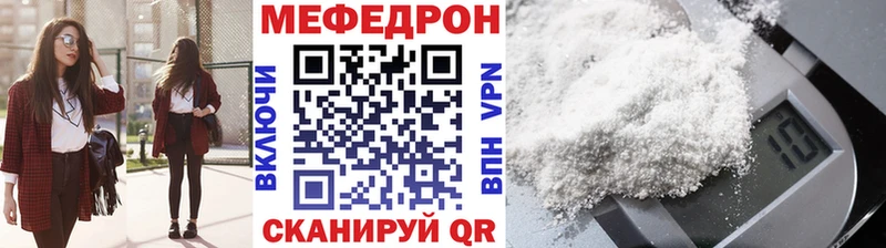 МЕФ mephedrone  Талдом 