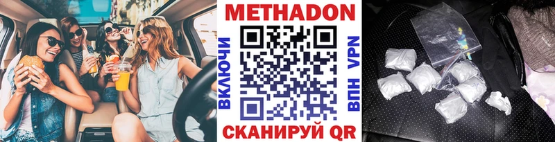цены   Талдом  МЕТАДОН VHQ 